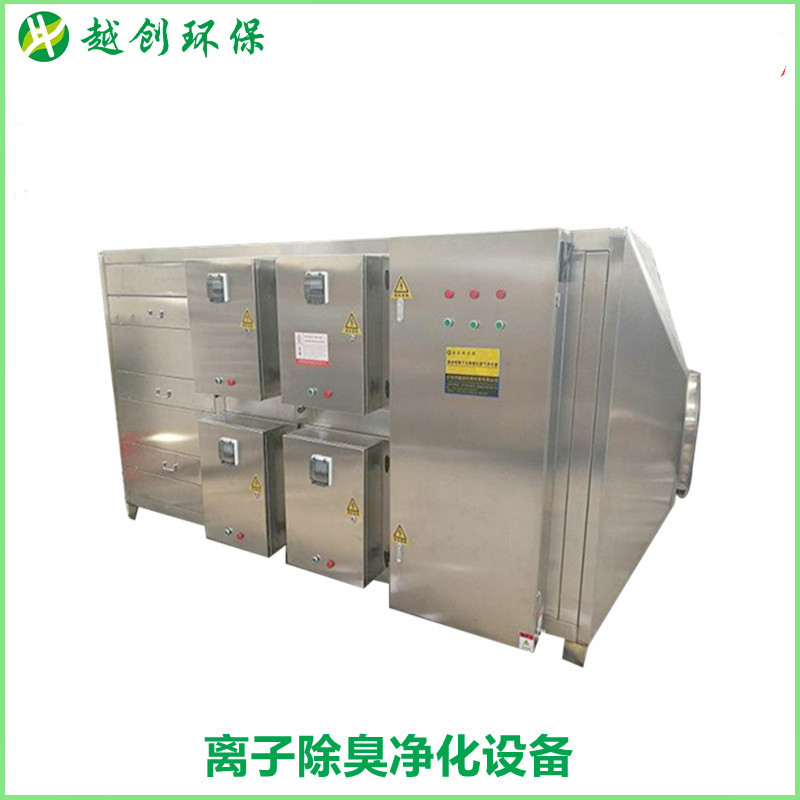 高效高能離子除臭凈化設備泵站除臭/離子除臭設備非標定制 高效高能離子除臭凈化設備泵站除臭/離子除臭設備非標定制